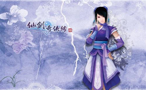 仙剑奇侠传四攻略