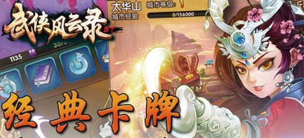 《武侠风云录》武侠风云录vip价格详情,武侠风云录公益服上线送vip5