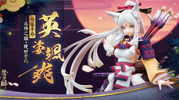 英姿飒飒箭声啸(《阴阳师》白狼手办登场！）