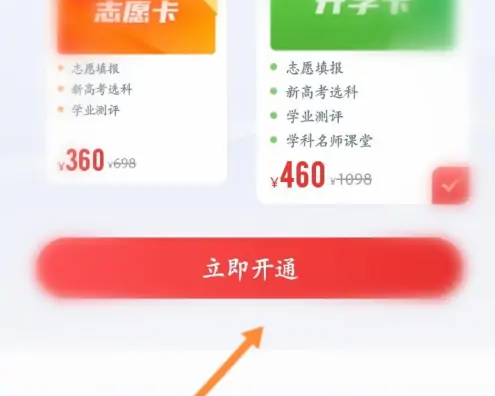 优志愿怎么收费