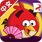 愤怒的小鸟中文版下载手机版