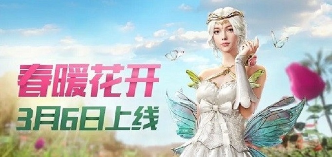 和平精英春暖花开军需全部开完多少钱(和平精英春暖花开军需介绍)