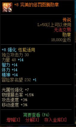 DNF狂战士勋章及守护珠选择什么好