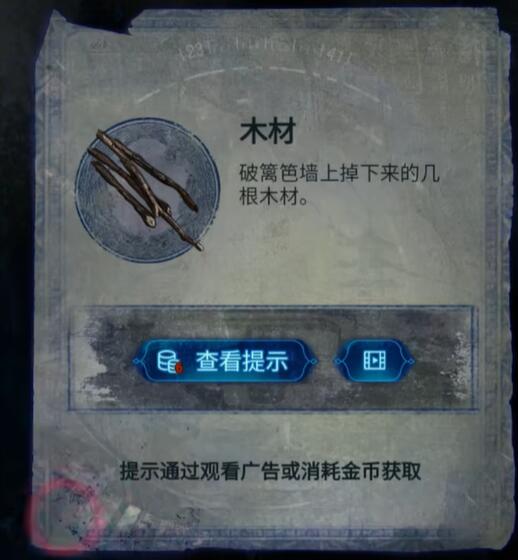 纸嫁衣6第三章追逐线索攻略