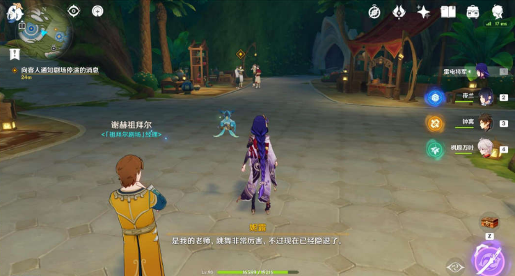 原神当剧目不再上演怎么玩