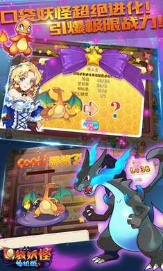 《口袋妖怪单机版》口袋妖怪单机版1.17.0无敌版下载,口袋妖怪单机版内购无敌版