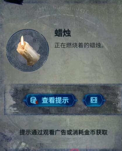 纸嫁衣6第三章追逐线索攻略