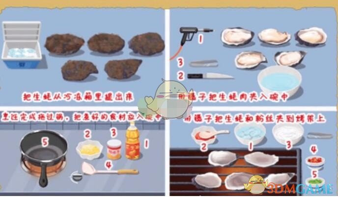 我的收纳摊生蚝自由怎么过