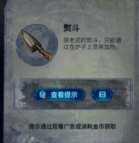 纸嫁衣6第三章追逐线索攻略