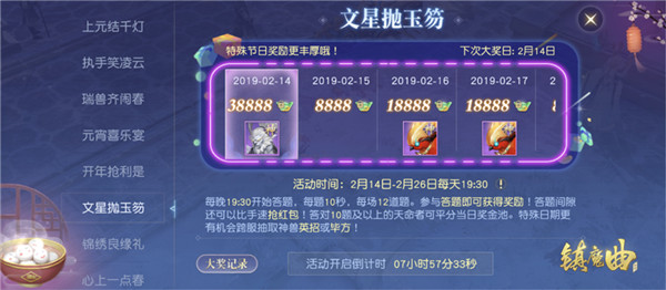 华美翅膀外观上线