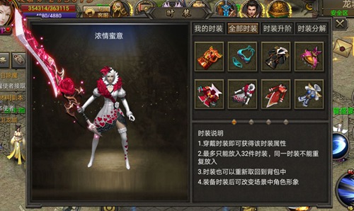 浓情蜜意爱相随