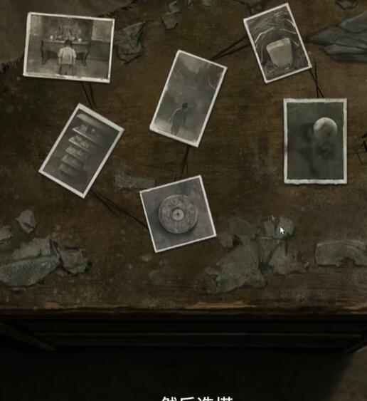 纸嫁衣6第三章追逐线索攻略