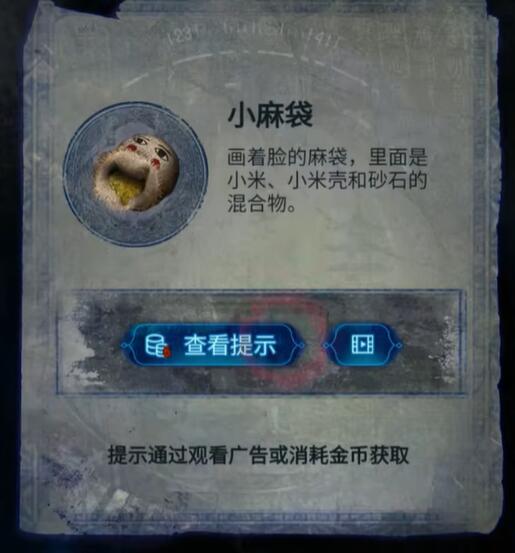 纸嫁衣6第三章追逐线索攻略