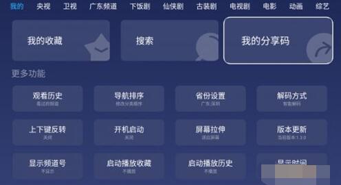 小鲸电视分享码5位数