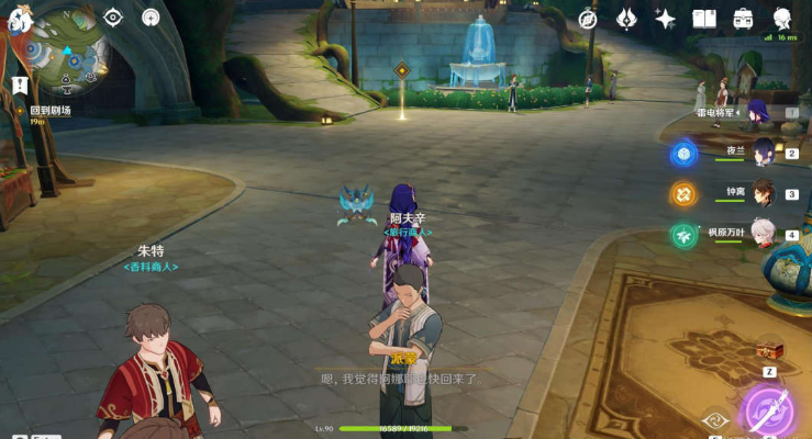 原神当剧目不再上演怎么玩