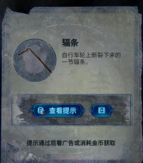 纸嫁衣6第三章追逐线索攻略