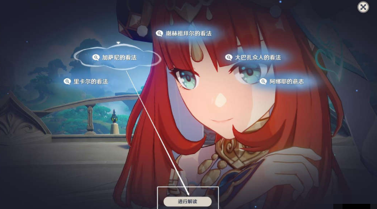 原神当剧目不再上演怎么玩