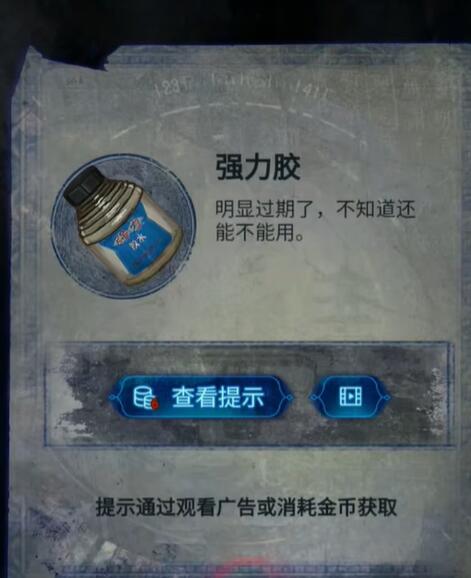 纸嫁衣6第三章追逐线索攻略