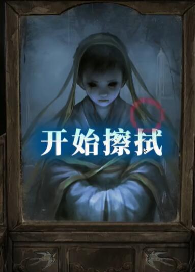 纸嫁衣6第三章追逐线索攻略