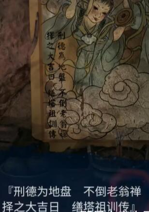 纸嫁衣6第三章追逐线索攻略