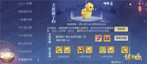 华美翅膀外观上线