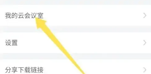 小鱼易连怎么修改入会名称
