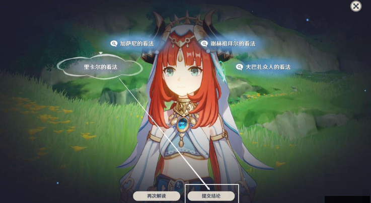 原神当剧目不再上演怎么玩