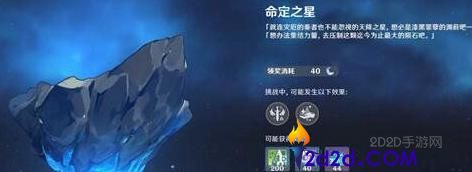 原神绝云间熄星碎屑位置怎么获取-绝云间熄星碎屑获取位置介绍