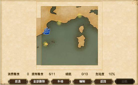 大航海时代2攻略