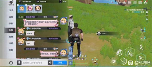 幻塔人工岛神秘商人位置介绍