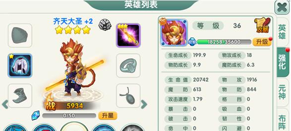 《动漫X英雄》经验药水获取途径方法,动漫X英雄经验药水哪里获得