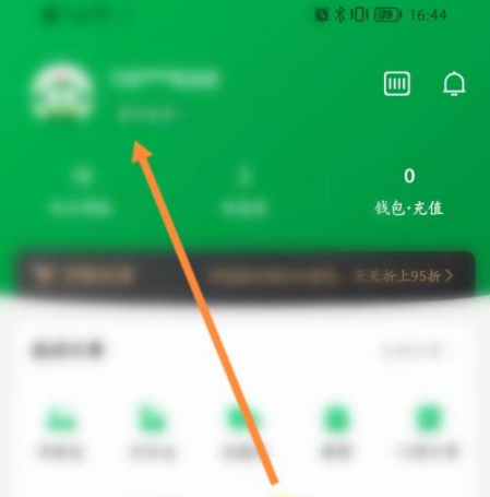 百果园app怎么办理会员卡