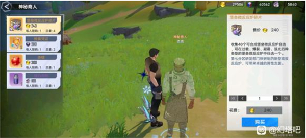 幻塔人工岛神秘商人位置介绍