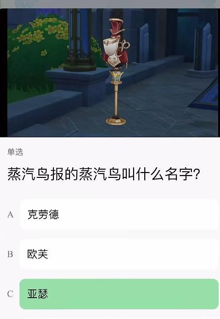 原神豆瓣答题枫丹特辑答案一览