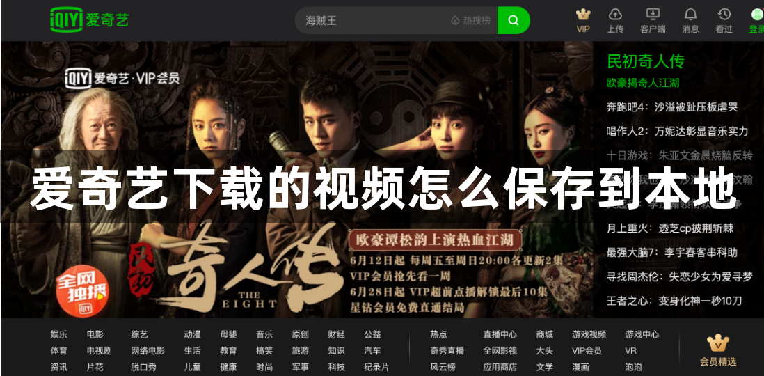 爱奇艺下载的视频怎么保存到本地
