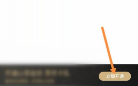 百果园app怎么办理会员卡