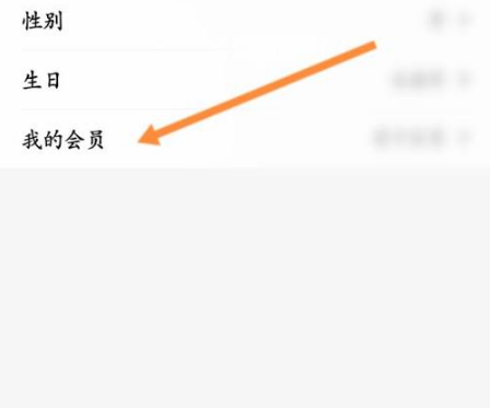 百果园app怎么办理会员卡