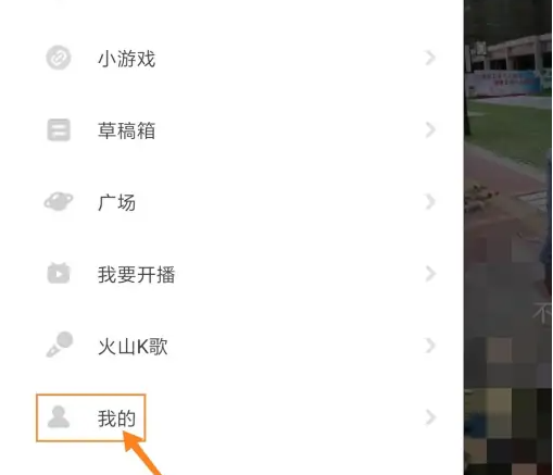 火山直播如何看其他人的火力贡献榜
