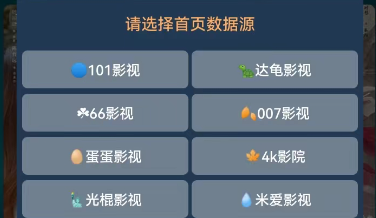 影视仓最新配置接口2024