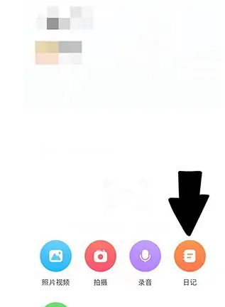 掌通家园家长版如何发表文字