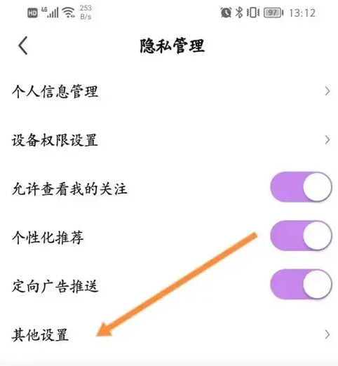 聚星直播怎么防止别人进来