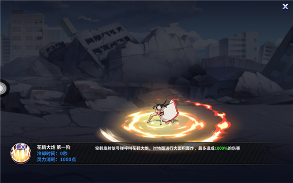 花鹤大炮一级准备！《境界-死神激斗》志波空鹤使用指南