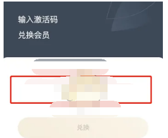 番茄小说会员激活码免费领2024