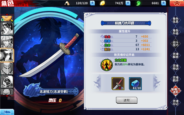 花鹤大炮一级准备！《境界-死神激斗》志波空鹤使用指南