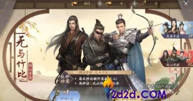 庆余年手游伙伴系统有哪些玩法-伙伴系统玩法详解