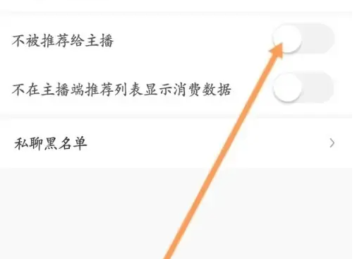 聚星直播怎么防止别人进来