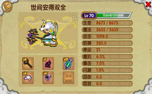 造梦西游ol攻略