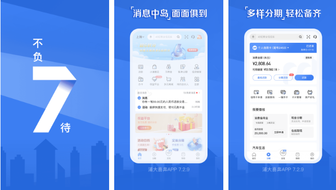 浦大喜奔怎么解绑还款卡