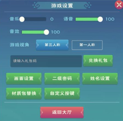 创造与魔法1月26日兑换码是什么