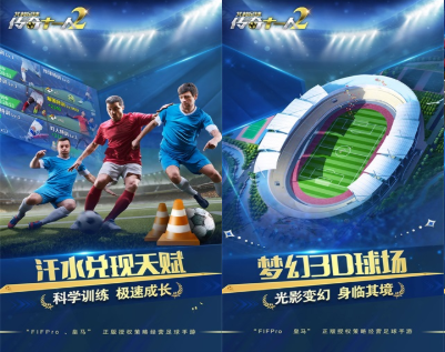 艾特足球传奇奖杯怎么玩